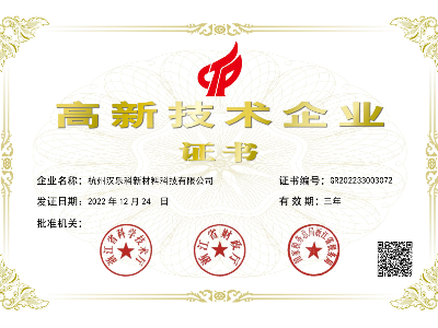 高新技術企業助力企業發展