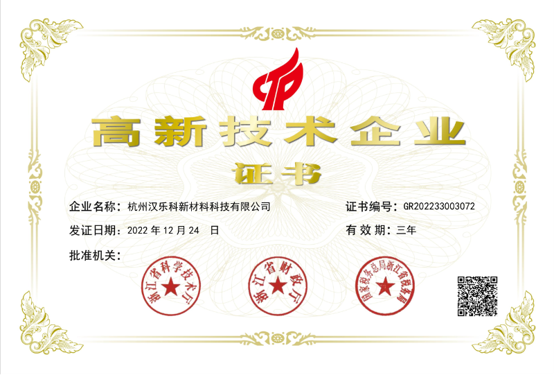 2-高新技術企業(yè)助力企業(yè)發(fā)展